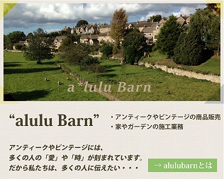 alulu-barn_コンセプト